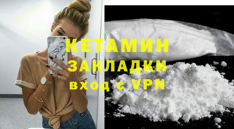 Кетамин ketamine  ОМГ ОМГ ССЫЛКА  Белокуриха  что такое наркотик 