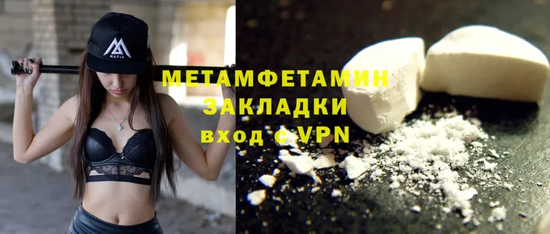 Метамфетамин Methamphetamine Белокуриха